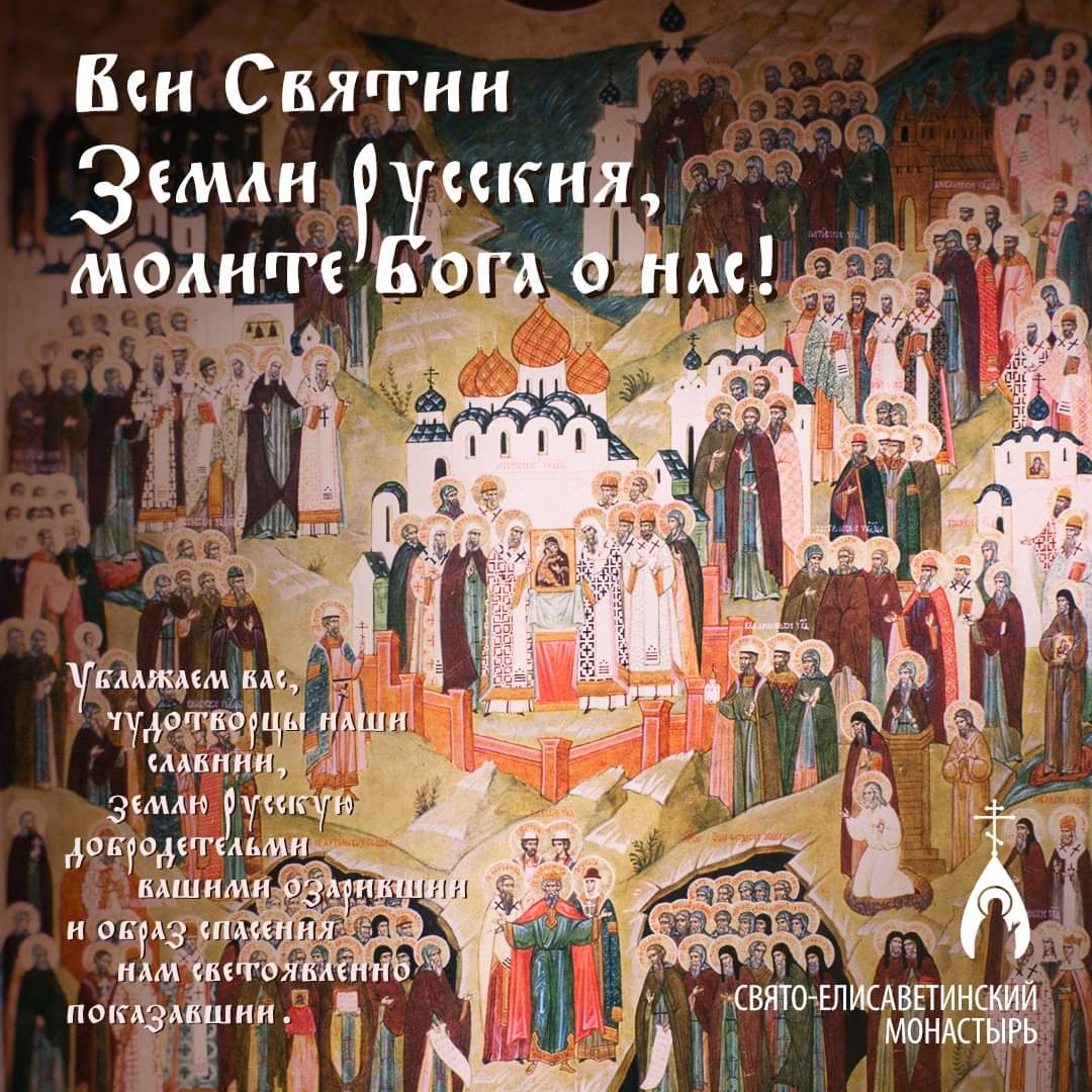 RussiansInGlos's tweet photo. С Праздником! Happy Feast of All Saints of Russia! https://t.co/h2H4Aj63pX