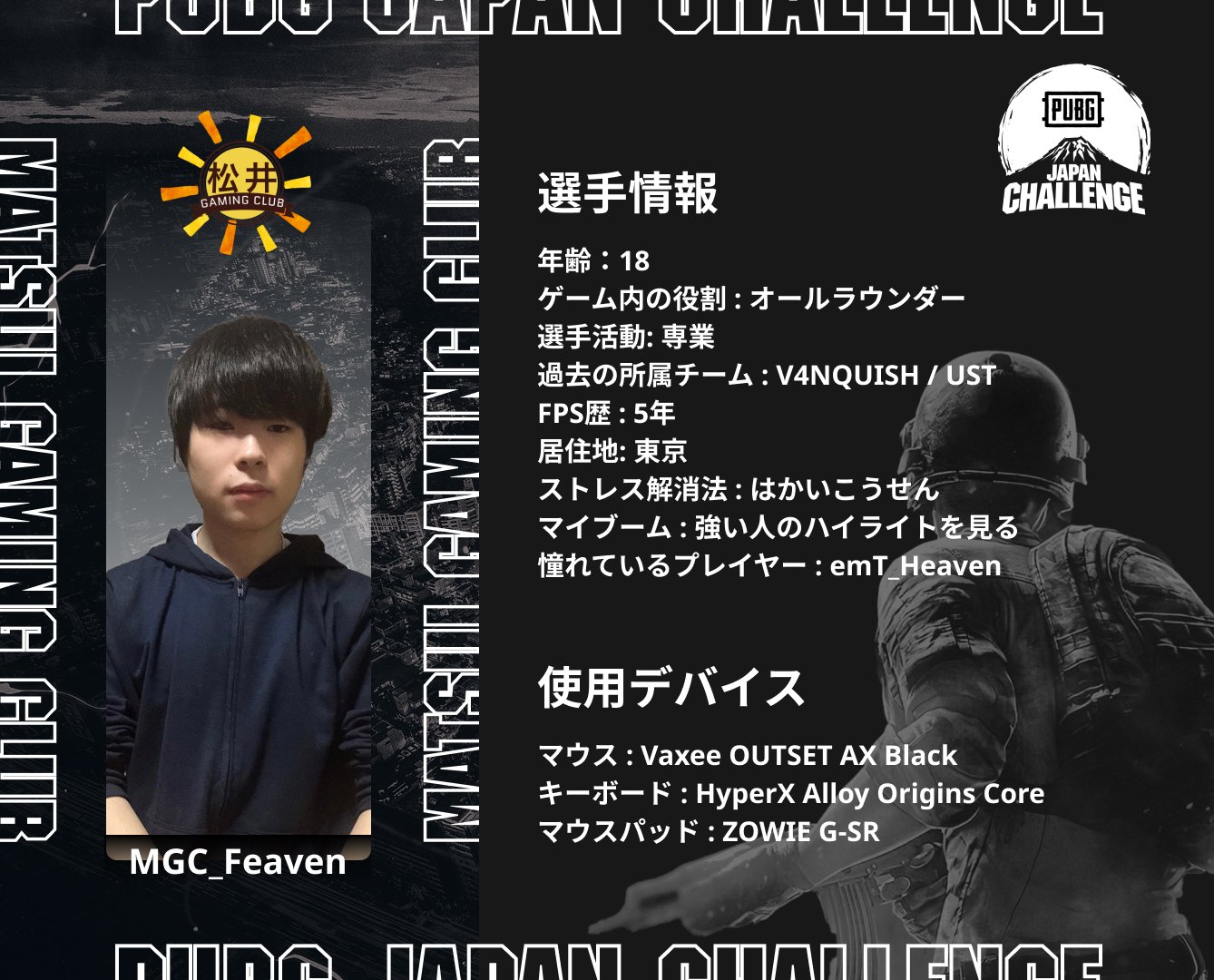 Tweets With Replies By Pubg Esports Japan Pubgesports Jp Twitter