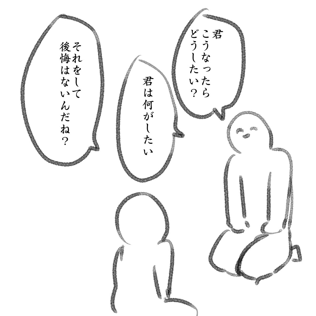 うちのこと面談する頼 