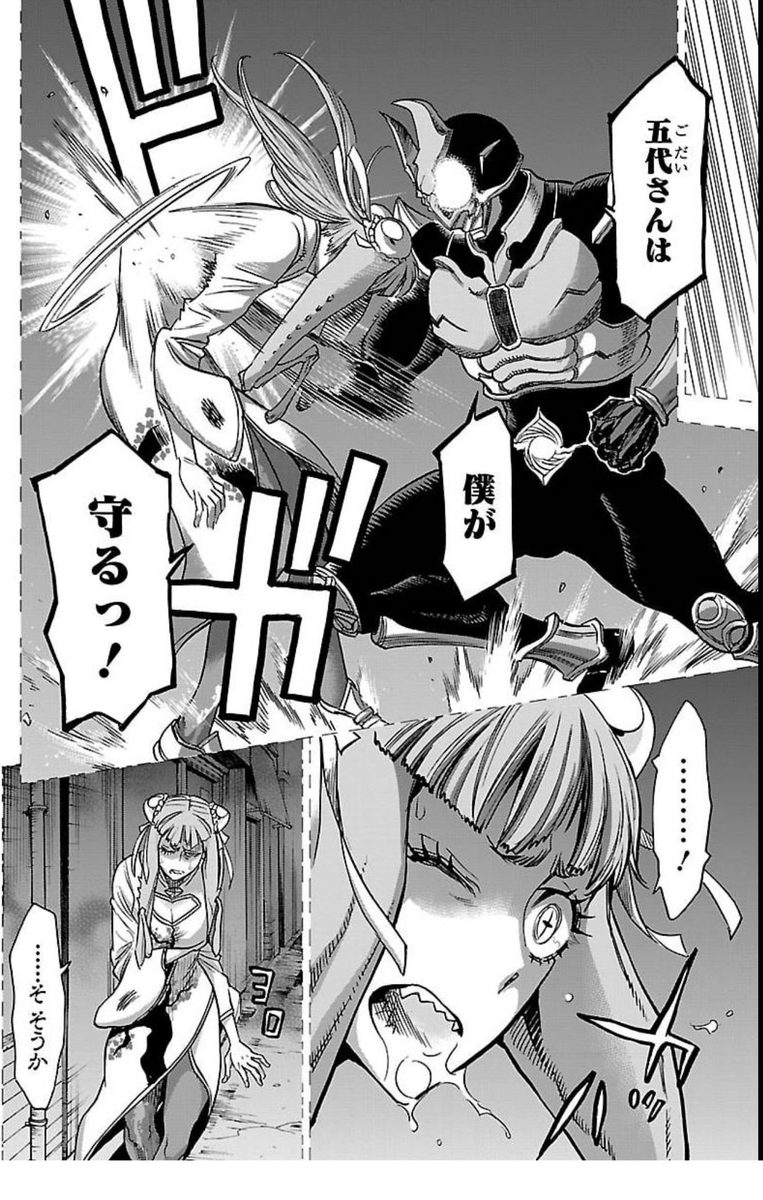 コミもん書店 毎日マンガ紹介 今すぐ読める 仮面ライダークウガ １７巻 横島一 Hyokoshima 五代の想いから生まれる 青のクウガ ゴ のグロンギに虐げられ 迫害を受け続けている ベ ７ ５発売 １７巻 試し読みあり