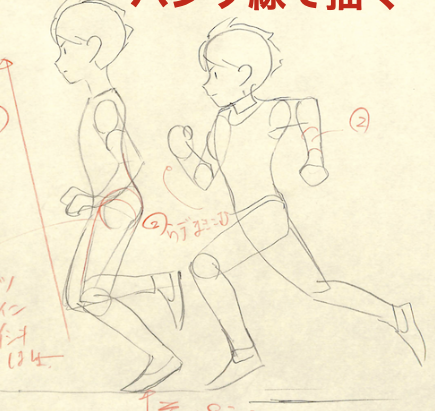 【足の可動域はパンツ線で描く】
※21年6月基礎コース【走りポーズ】添削結果より 