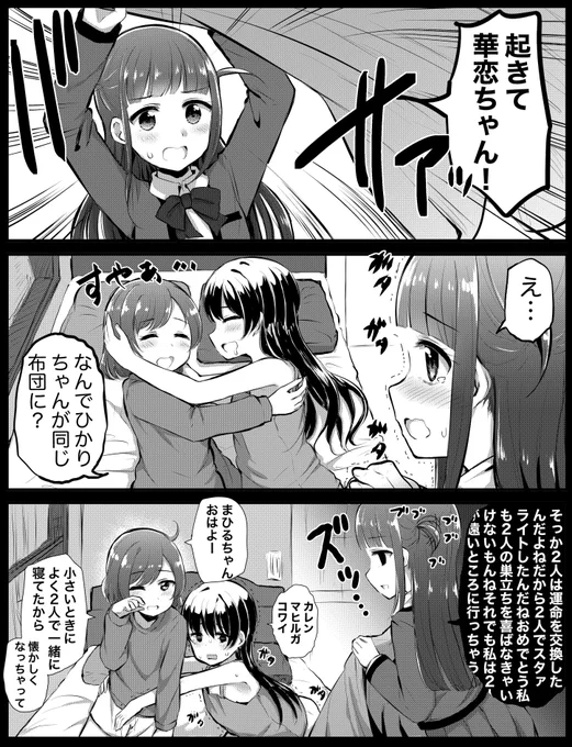 かれひかまひ 