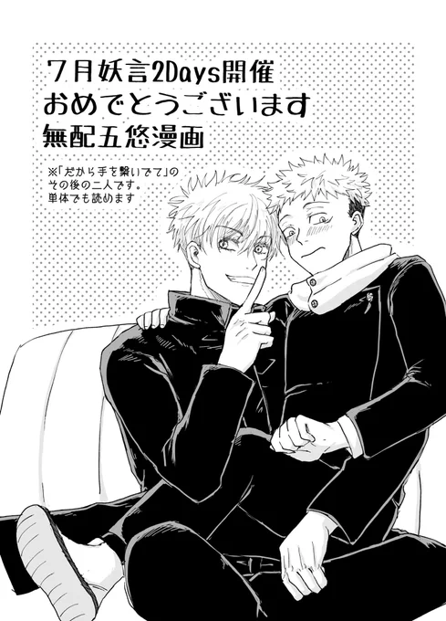 イベントで無料配布する予定の漫画表紙完成!

全10ぺーじ。

イベントのペーパーにQRコードつけて読めるようにしようかと。

後日こちらでも掲載予定です^_^ 