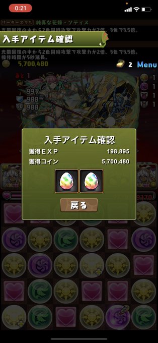 花嫁ソティスのtwitterイラスト検索結果