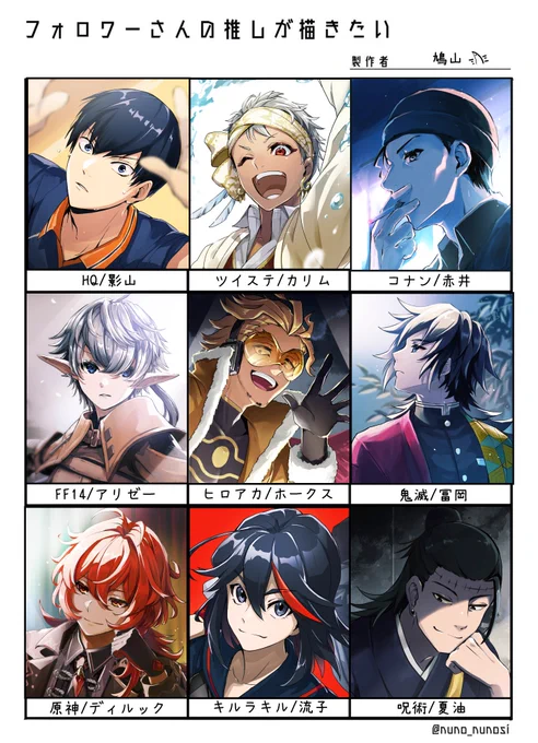 #フォロワーさんの推しが描きたい
リクありがとうございました〜〜〜!! 