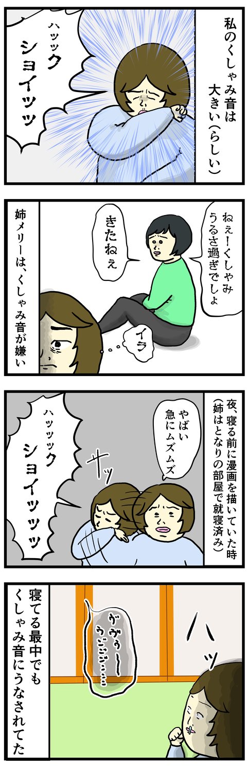 Twoucan くしゃみ の注目ツイート イラスト マンガ コスプレ モデル Twoucan くしゃみ の注目ツイート イラスト マンガ コスプレ モデル
