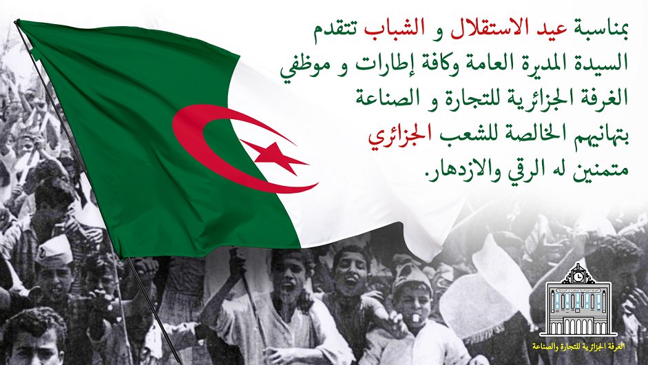 CACI Algérie tweet media