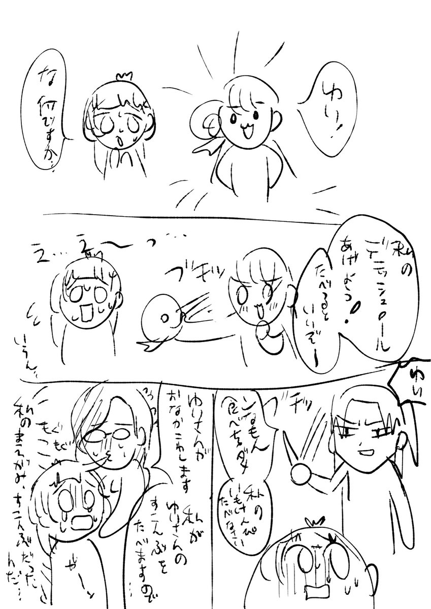 #放課後のグランギニョル
落書きのクソギャグ漫画発掘してました・・・また何か見つけたらupします 