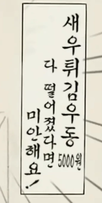 다 떨어졌다면 미안해요 ! 