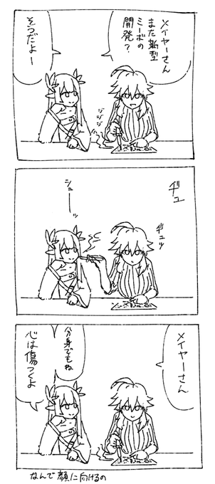 #アークナイツ 