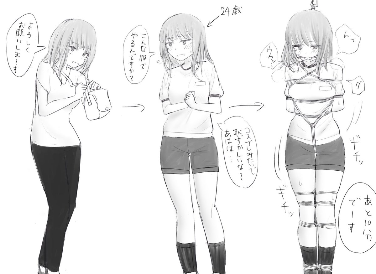 賞金に釣られて縄抜けチャレンジする成人女性 