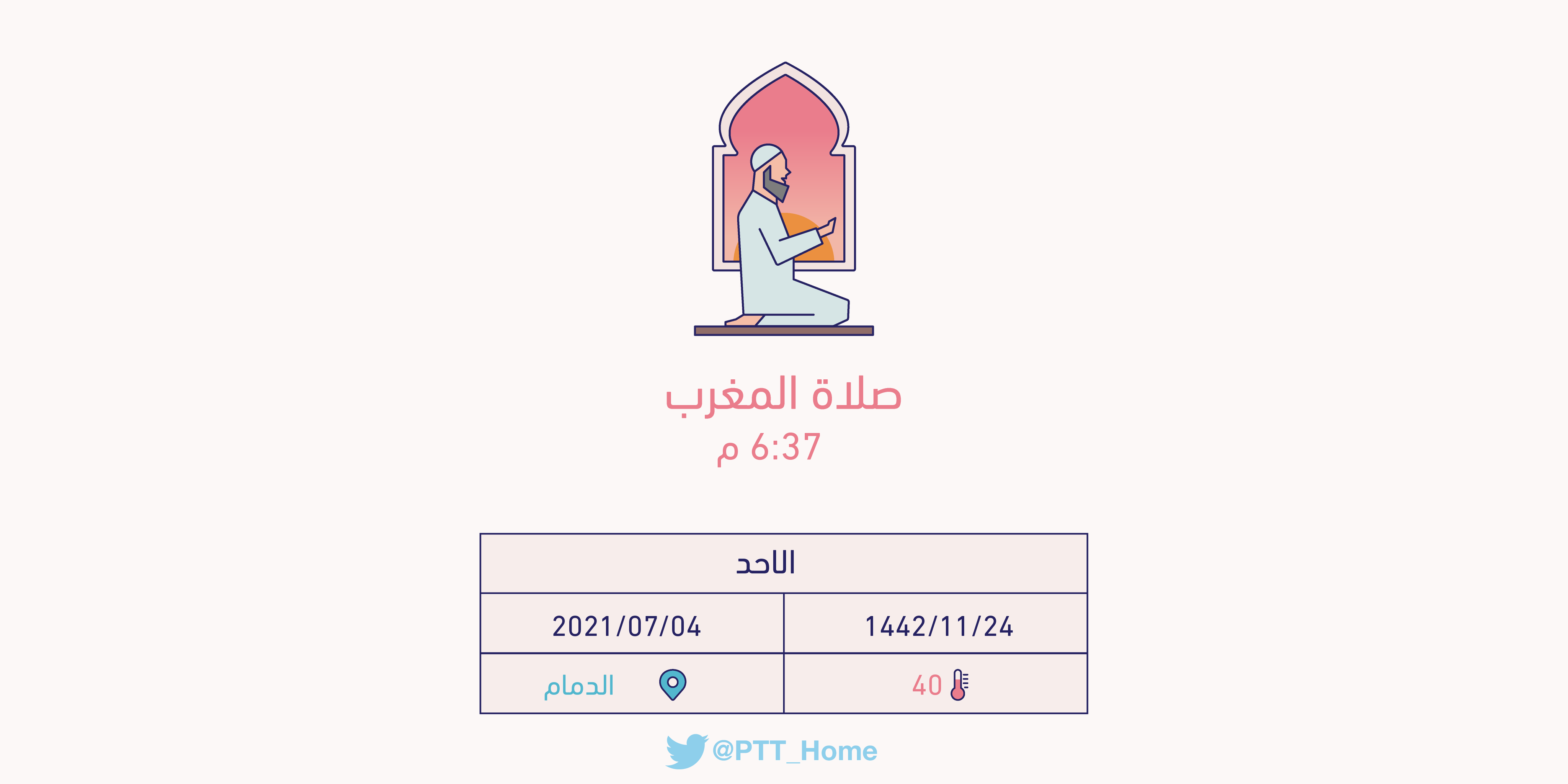 مكه في متى العصر يأذن مواقيت الصلاة