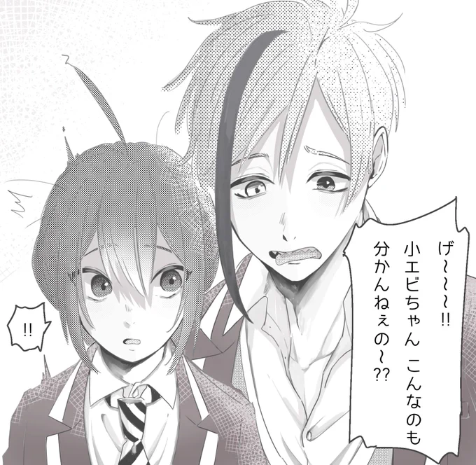 スペック高過ぎのふよ。頭もバチくそ良いって最高ですよね🥺💞
フロ監♀🦈🦐1/2
⚠︎顔あり監ちゃんいます
#twstプラス #twst_NL 