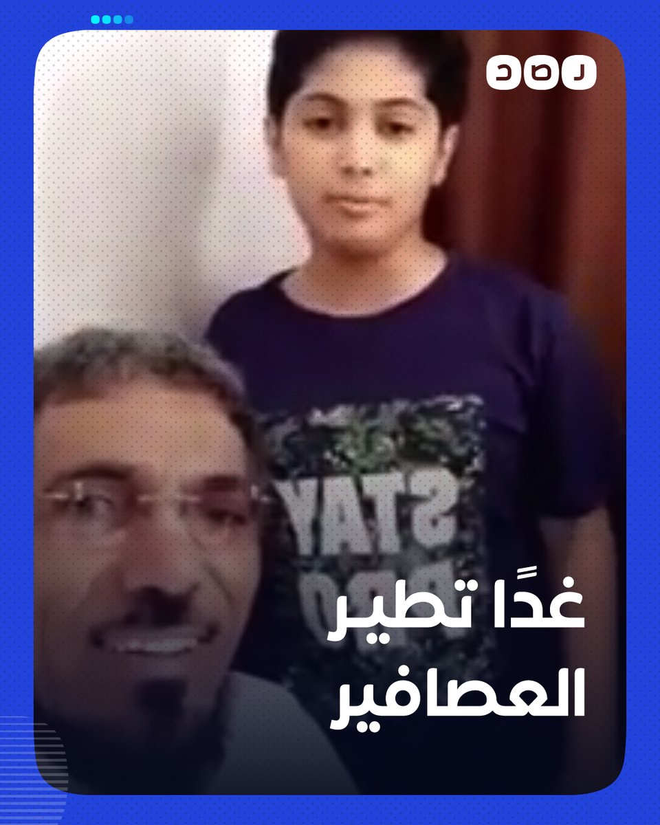 نجل الداعية السعودي المعتقل سلمان العودة ينشر مقطعا قديما لمداعبة الشيخ لأولاده، المحرومين منه منذ نحو 4 سنوات