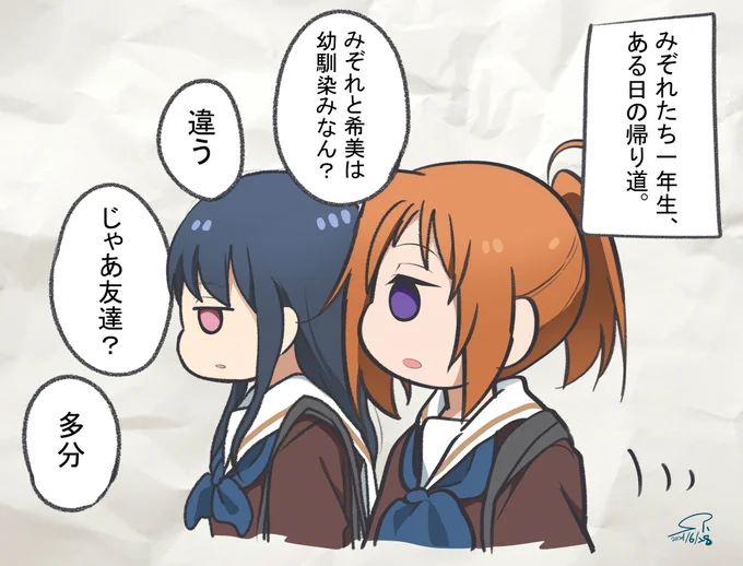 【北宇治吹部らくがき～ちゃんと言うことを聞くみぞれ～】①
7月2日はみぞれの誕生日です!おめでとうございまsシタッ!
響け! ユーフォニアム 北宇治高校吹奏楽部、波乱の第二楽章 後編、飛び立つ君の背を見上げる より 