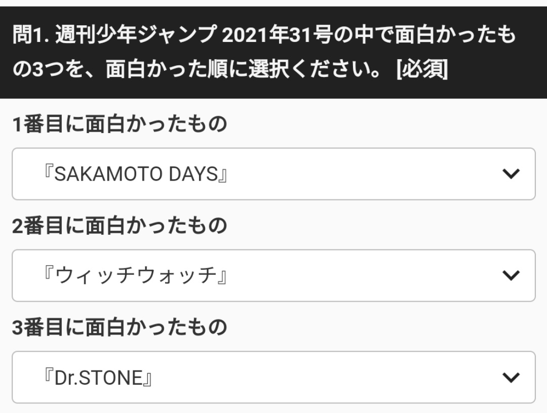 週刊少年ジャンプ 21年31号 今週のベスト3まとめ Togetter