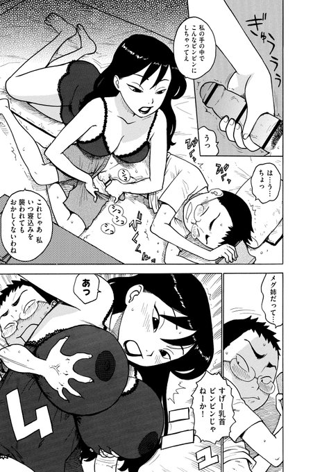 ソイネ 2/2
https://t.co/qFRpxxgXeZ
単行本「ひとづま」に収録。電子書籍配信中。
こういう顔の作風が好きなんだけど、自分の漫画で描くのはちょっとアレだったかな・・・ 