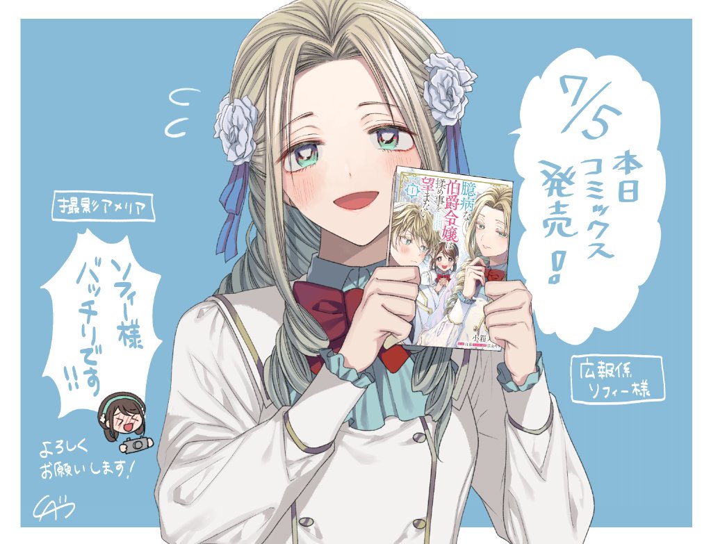 Twitter 上的 小箱ハコ 臆病な伯爵令嬢は揉め事を望まない コミカライズ ７月５日 本日発売です どうぞ宜しくお願いします T Co Vuk4pyvmmw Twitter