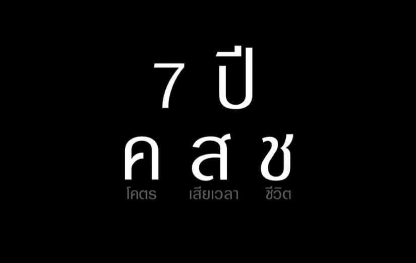 เอาชีวิตวัยรุ่นกุกลับมา
#ม็อบ4กรกฎา ,