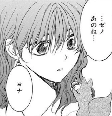 just usual precious Ao giving her acorn to Yona bcoz she had a nightmare 🐿️🌰🥰 