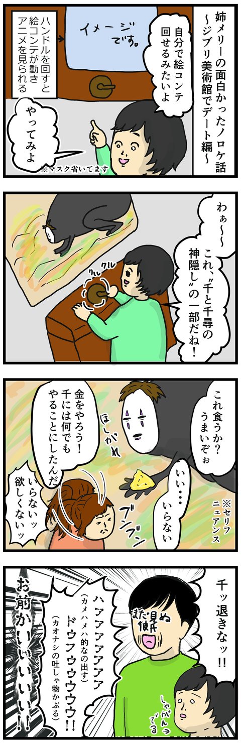 Twoucan 新開ちよ Yukaina P