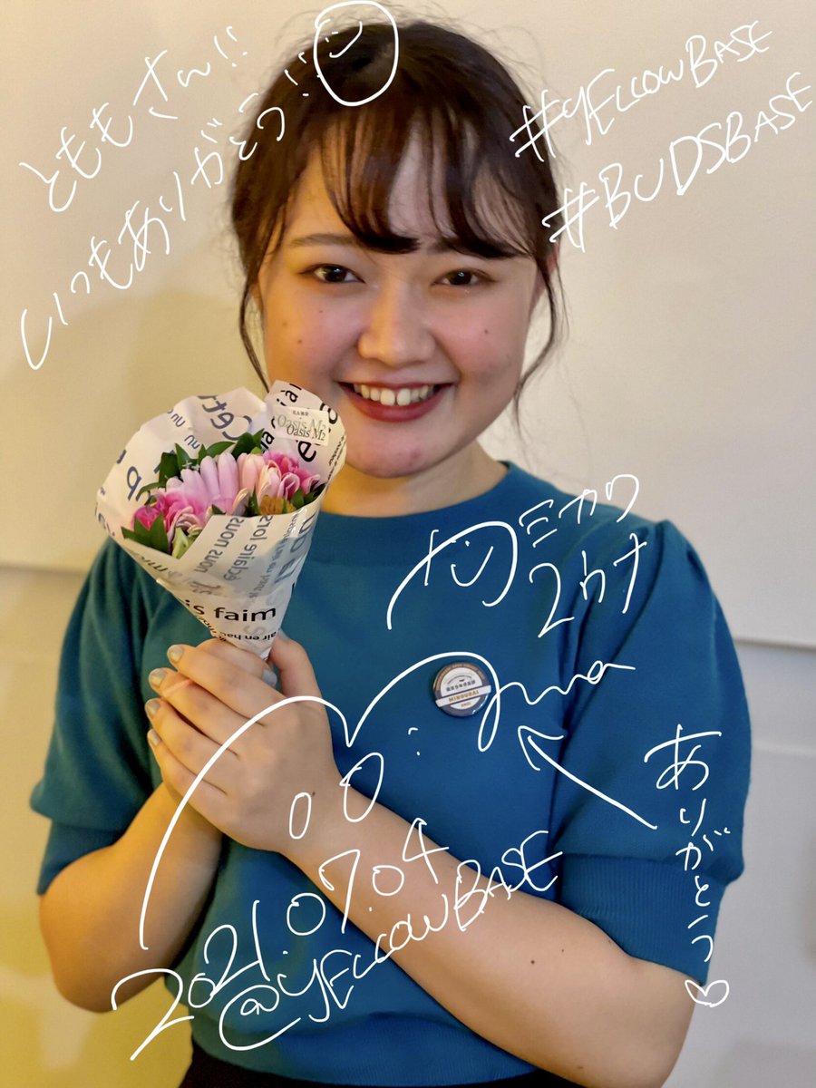 tomomo_SSW's tweet photo. カミカワユウナちゃん♪
本日のバースデーガール♪( *¯ ꒳¯*)✨
もうみんなに愛されてるなー♪
ホンマに良い子♪(*´-`*)
曲も良いし、何より声が好き♪
誕プレ用意出来なかったから、見放題で取れた缶バッジあげた(笑)
#yellowbase
#budsbase
#カミカワユウナ
#カワカミじゃねぇし https://t.co/IQhufh6Rqd