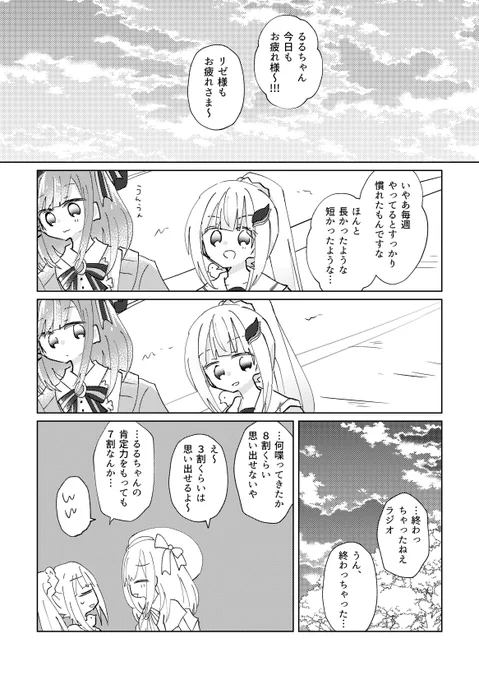 #るるのアトリエ #ヘル絵スタ 
