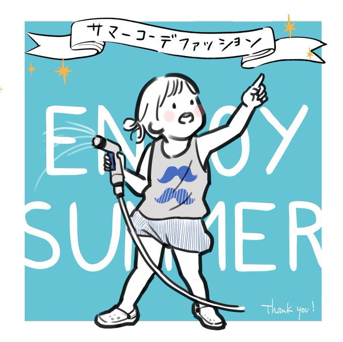 水遊びのtwitterイラスト検索結果 古い順