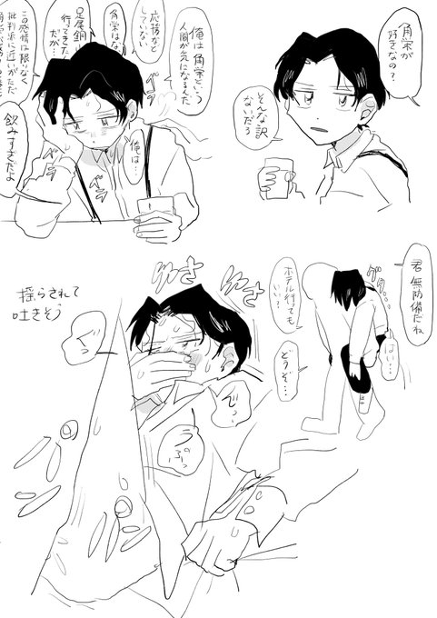 もしよければ若い時の先生が行きずりで男性と寝るところが見たいです…解釈違いなら全然描かなくてもかまいません!大好きです!#odaibako_MatsumotoLun https://t.co/3nV1WtSu0k 描きました…… 