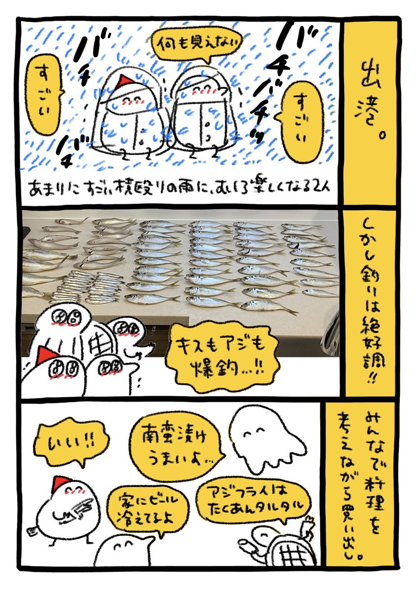 釣り 