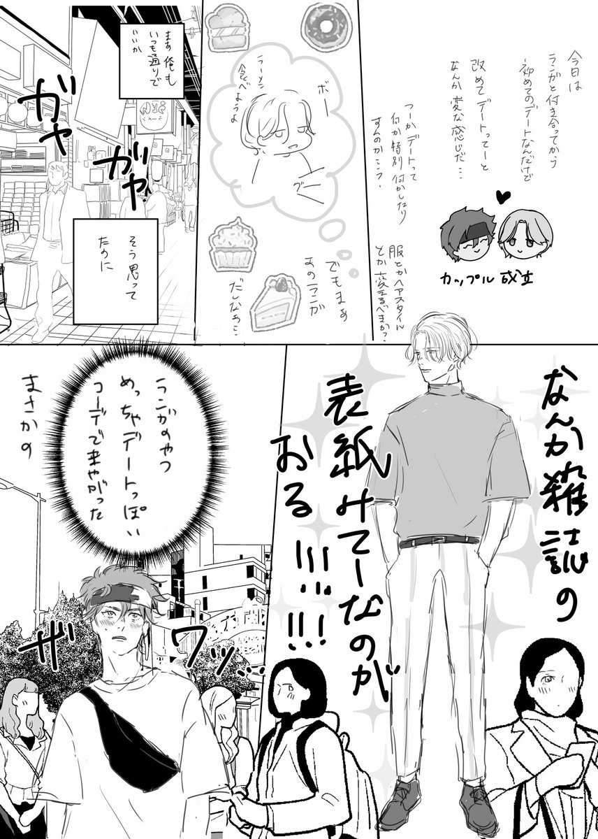 Twoucan 53万 の注目ツイート イラスト マンガ コスプレ モデル