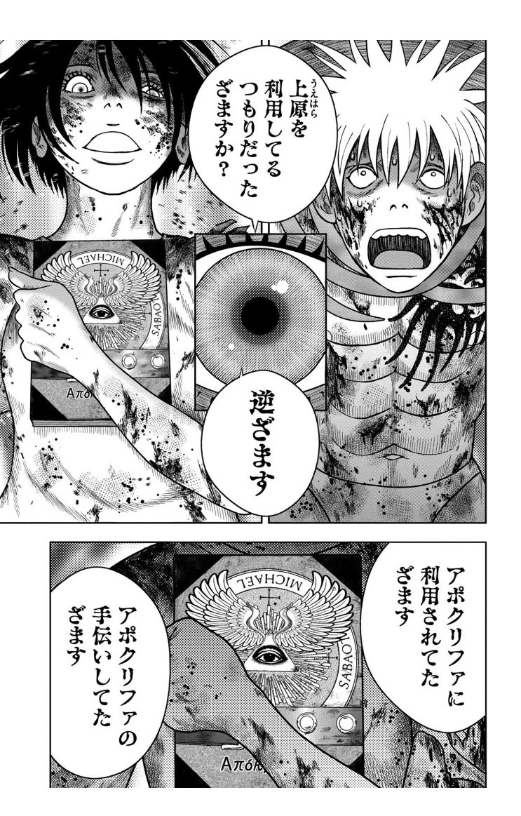 Toxin45 Hokazonomasaya Uehara Has Consumed With Hate For Sempai And Attacks Him Than Takahisa And Kaoru The Family Will Eventually Show Up To Help Kaoru Alongside Ami And Then The Toxin45 Hokazonomasaya Uehara Has Consumed With Hate For Sempai And Attacks Him Than Takahisa And Kaoru The Family Will Eventually Show Up To Help Kaoru Alongside Ami And Then The