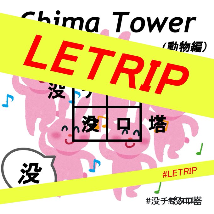 LETRIP