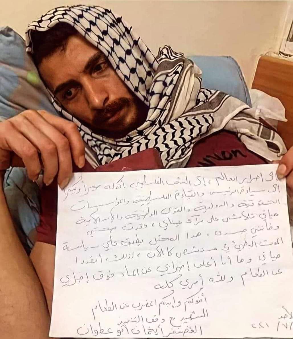 EyeonPalestine's tweet photo. 🇵🇸#Palestine ||A Letter written by the Palestinian prisoner Ghadanfar Abu Atwan who has been on hunger strike for more than 61 days in protest of his administrative detention, without a charge or trial. https://t.co/ky912CupNt