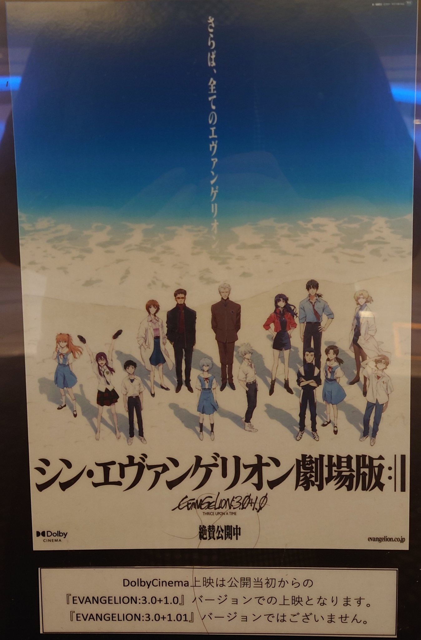 ぞんげん エヴァンゲリオン 6 26 最後の入場者プレゼントは 真希波 マリ イラストリアス ミニポスター 錦織敦史 さん描き下ろし サインとメッセージ入 4回目でマリやっと出た 裏はマリとレイとアスカ シンエヴァの薄い本 にシンジいるし