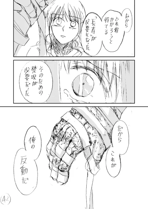 【創作漫画】Forget-me-not 11
#創作漫画 #漫画が読めるハッシュタグ 