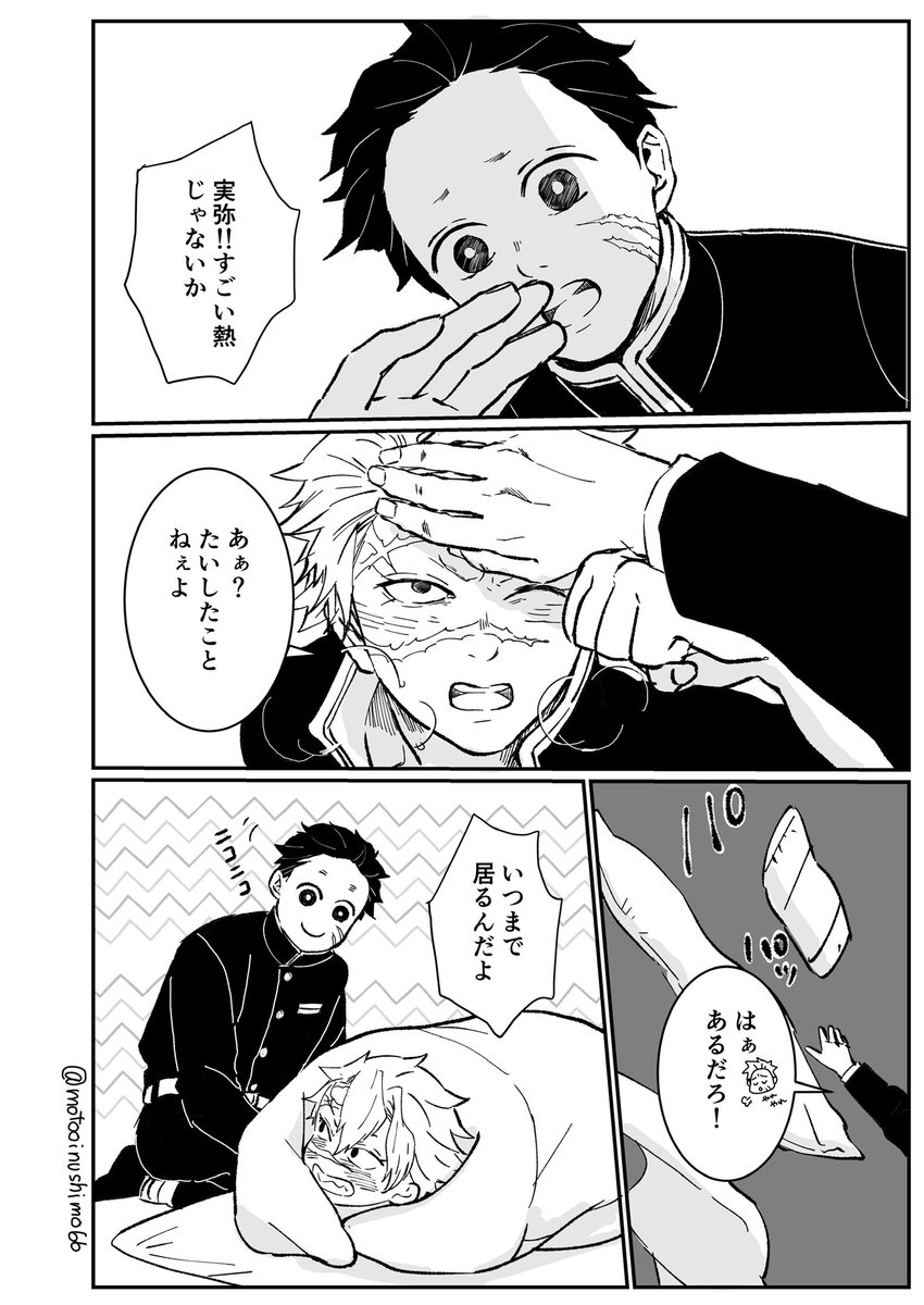 🍃さんが熱をだすお話。(1/2) 