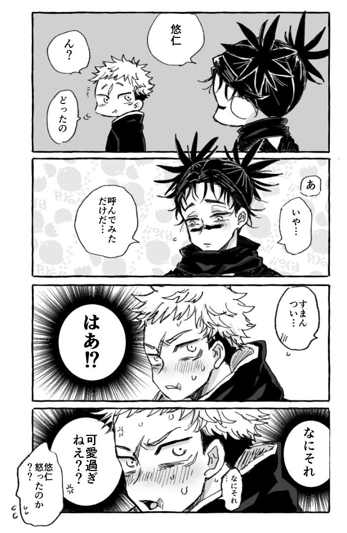 悠脹※腐 