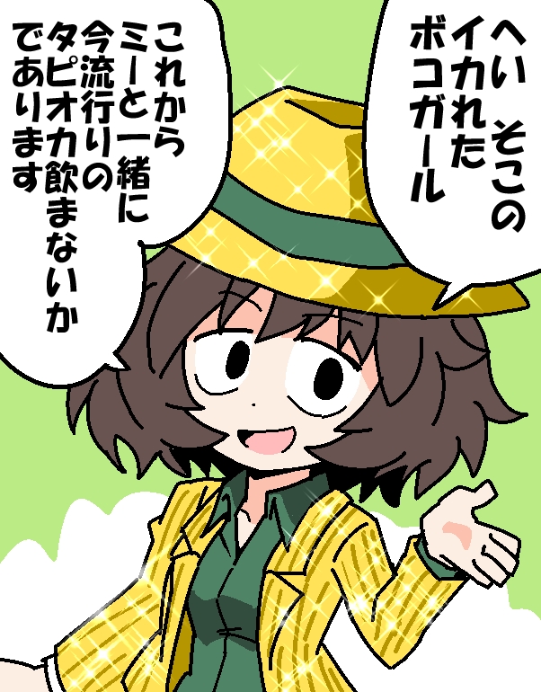 7月8日は「ナンパの日」であります
 #秋山殿で今日の記念日 