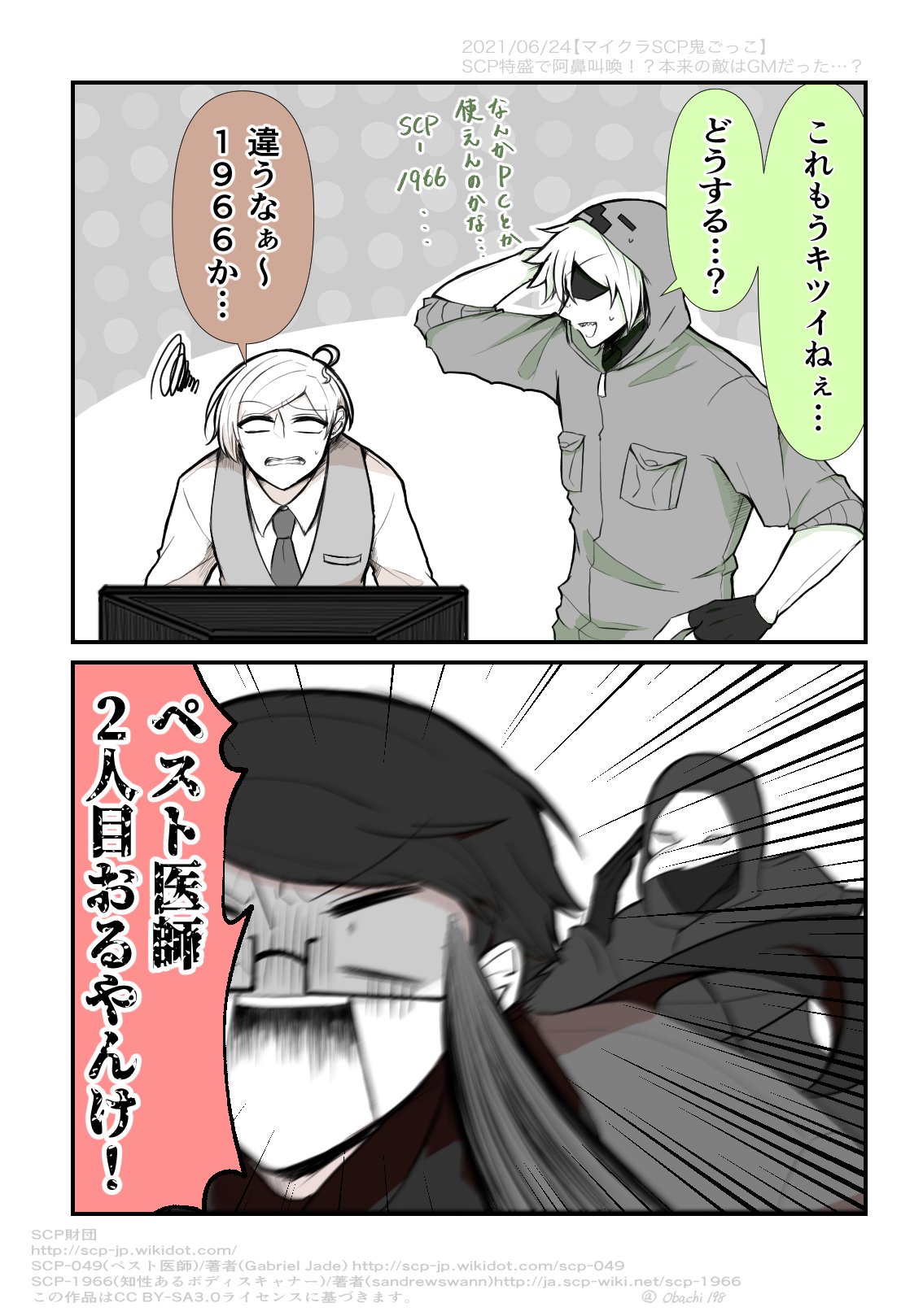 おばち on X: 
