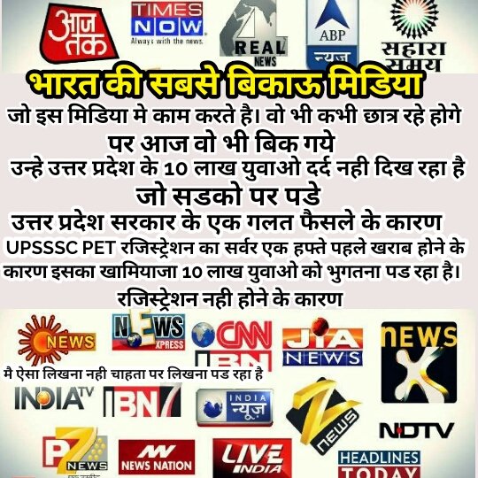 Nilesh_Singh_01's tweet photo. #Upsssc_PET_Form_Reopen #UPSSSC_PET 
@aajtak @zeerajasthan_ @Republic_Bharat @ravishndtv @ndtv @ABPNews @TwitterMedia @Nilesh_Singh_01 @CMOfficeUP @PMOIndia @samajwadiparty @BJP4UP https://t.co/rkPoSPQuXt