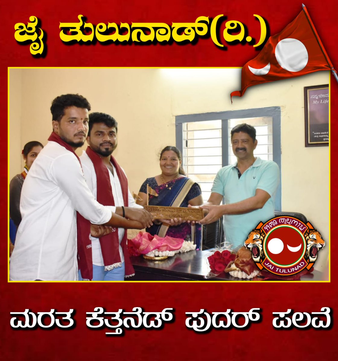 shrikera's tweet photo. #TuluTo8thSchedule https://t.co/QALargcUL6