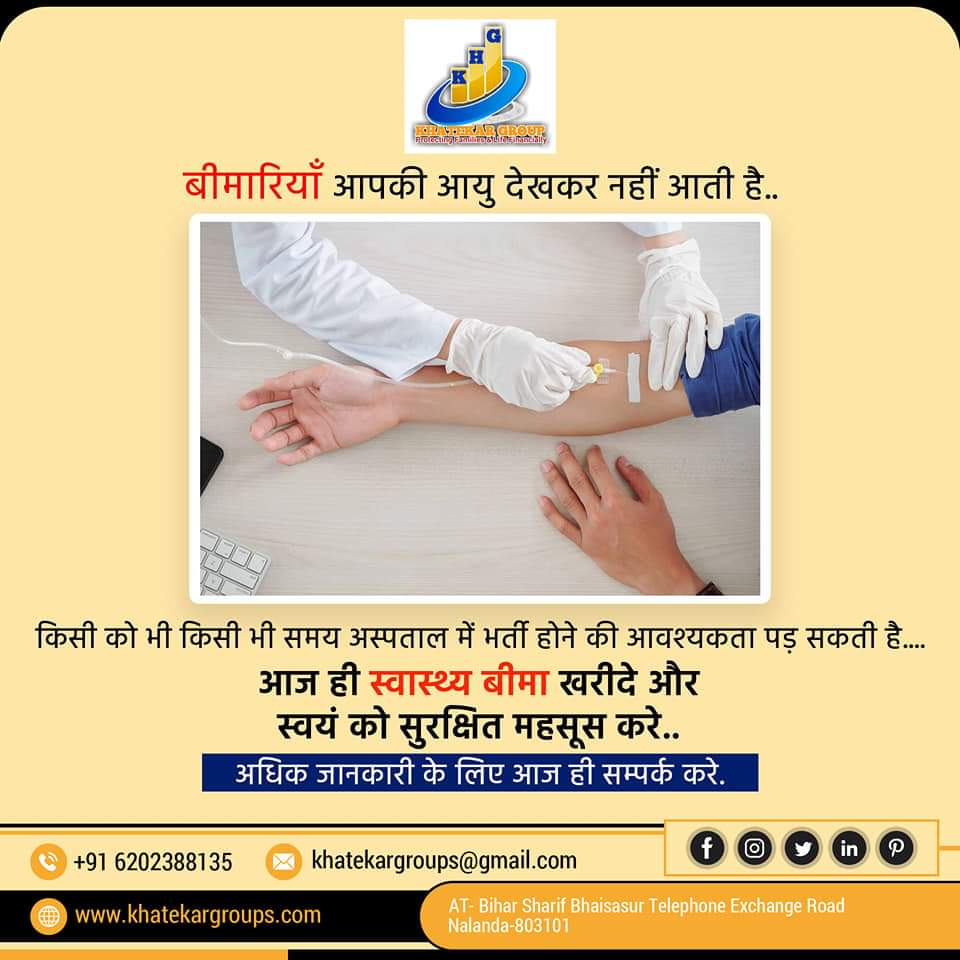 KhatekarG's tweet photo. To Check Premium &amp; buy the Health Cover, follow the below link:-
https://t.co/nIPz0Fcw4O

With Regards
Khatekar Group
(Insurance,Investment &amp; Tax Consultant)
https://t.co/hAOWHSj8a6
Office No:-6202388135,7986516659

Follow @KhatekarG https://t.co/7TlosZYJD0
