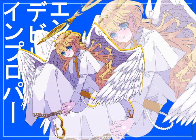 可愛い天使のtwitterイラスト検索結果