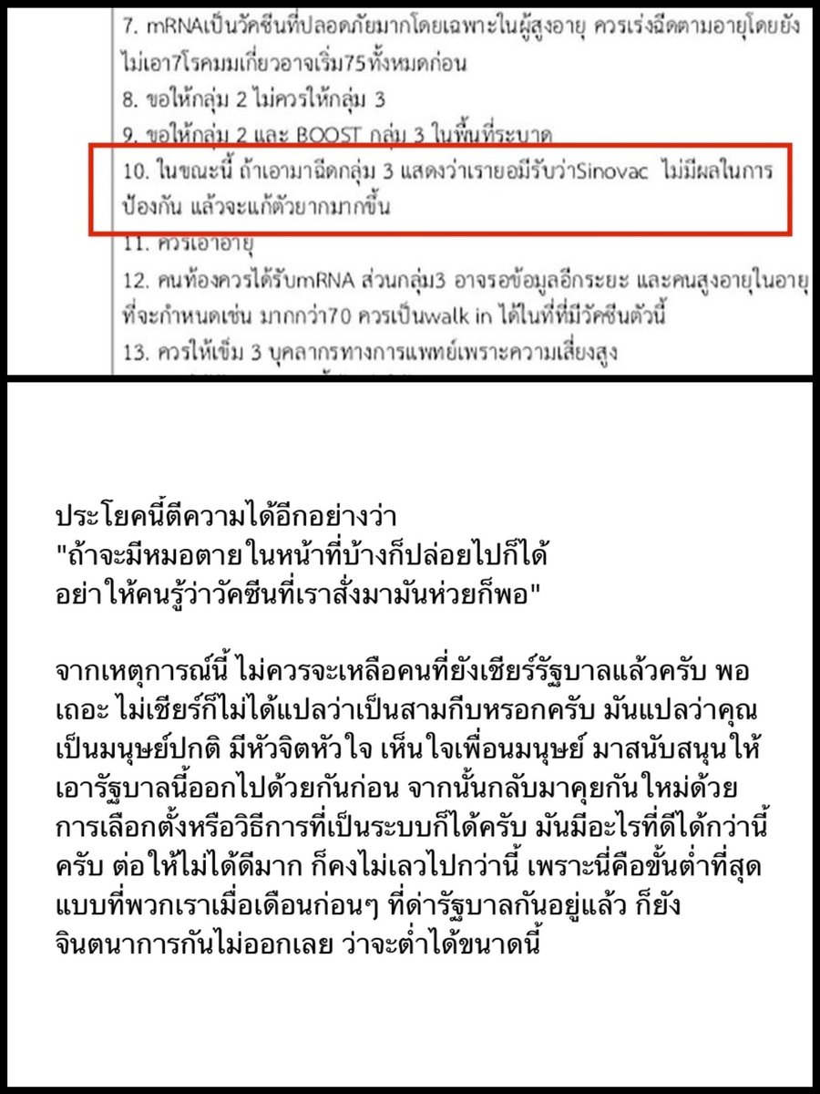 pingvachir's tweet photo. ไม่มั่นใจอีกแล้วว่า นี่จะเป็นจุดต่ำสุด
#ฉีดPfizerให้บุคลากรการแพทย์ https://t.co/Z3sNTjffqg