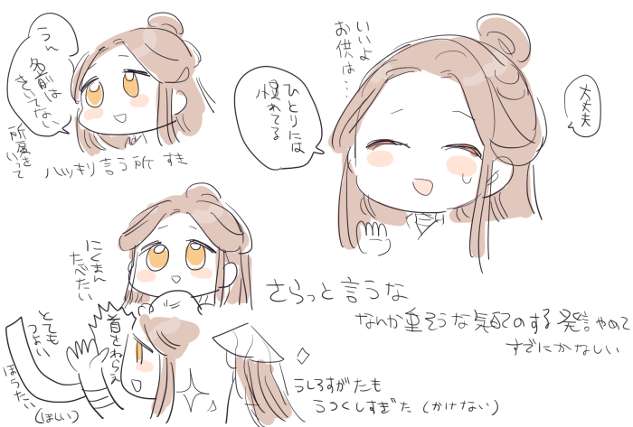 ハァ・・・太子殿下・・・ 