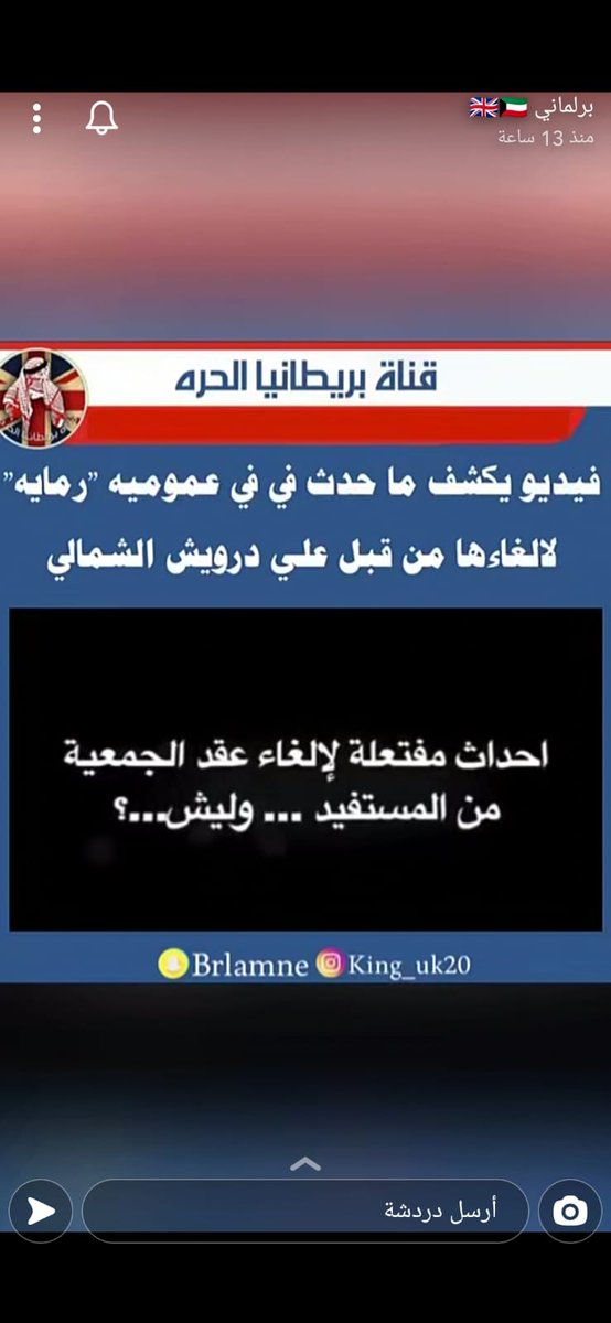 ntq_t9's tweet photo. #صباح السلمان الصباح ومن شده خوفه من ألغاء الجمعيه العموميه يستعين بصبي خالد الغانم #خالد المنيع  في التواصل مع الحسابات الوهميه  
علما بأن المنيع مافي شركه عمل فيها ألا وأعلنت افلاسها https://t.co/4JDM3vedkw