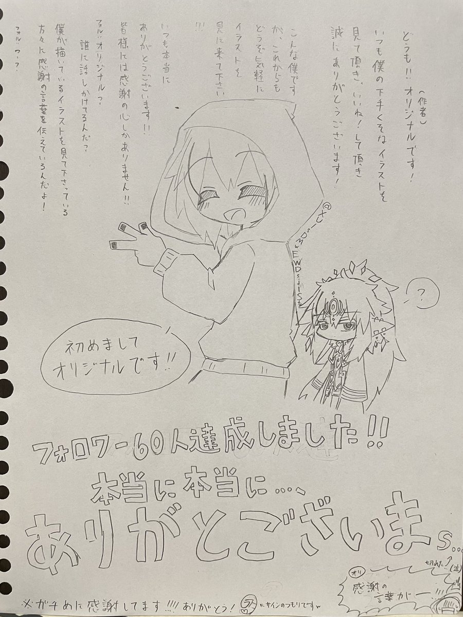 自己紹介イラスト 自己紹介イラスト