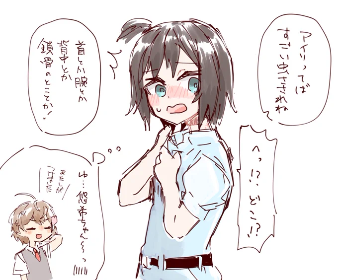 夏の弊害
#悠あい 