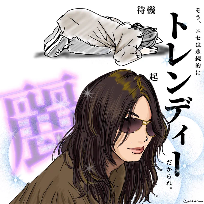 常に全部面白いのに起き上がった時だけ麗しくなるのなんで😂
 #ニセ明  #星野源  #不思議と創造 